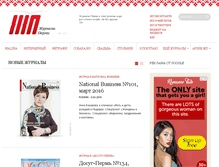 Tablet Screenshot of journalperm.ru